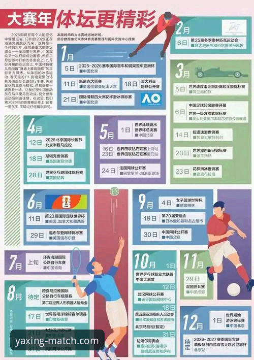 亚星官网必备 亚星官网必备:正版体育赛事平台深度分析与实用指南