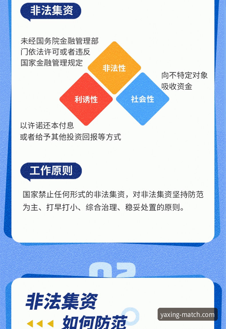 亚星赛事平台 亚星体育平台全面解析:从下载体验到数据安全,一篇读懂正版赛事App