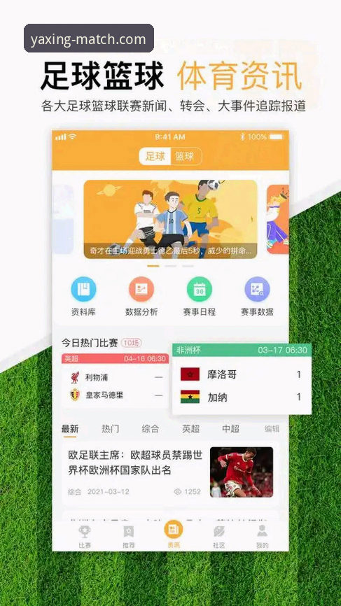 正版体育赛事App最新版 亚星体育平台最新版下载安装教程 - 正版体育赛事App使用指南
